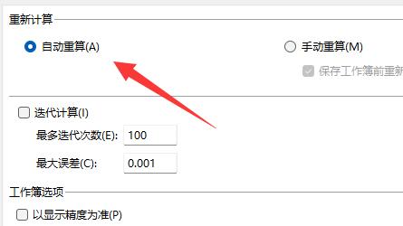 excel下拉公式不自动计算解决方法 公式下拉不能自动计算