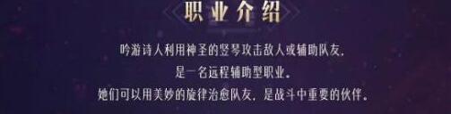 命运方舟吟游诗人有男角色么