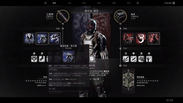 《遗迹2》隐藏职业工程师解锁教程 工程师怎么解锁