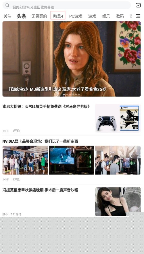 《暗黑破坏神4》BD模拟器哪个好用 实用BD工具推荐