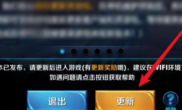 王者荣耀单机模式入口不见了解决办法