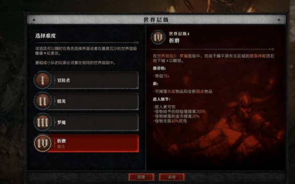 《暗黑破坏神4》第一赛季怎么刷传奇宝石？s1赛季速刷宝石套路分享