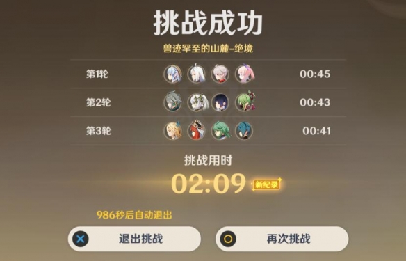 《原神》3.8险途勘探第四天绝境通关攻略 险途勘探第四天绝境怎么打？