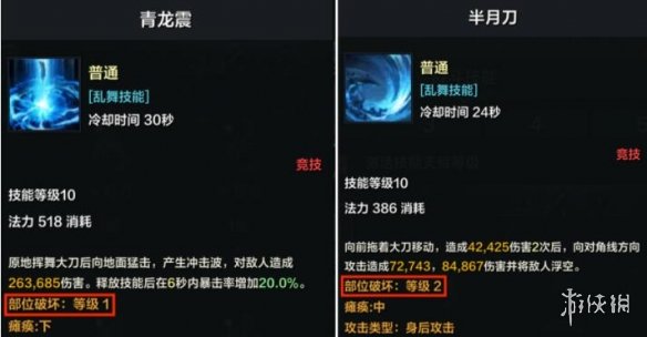 《命运方舟》瘫痪机制解析 部位破坏和瘫痪怎么用？