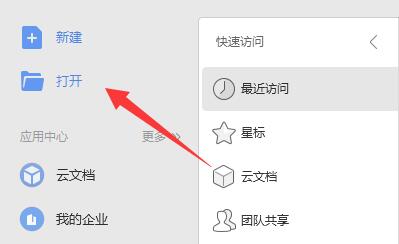 pdf转换成word教程 怎样用word转换成pdf