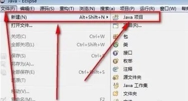 eclipse创建一个java项目 eclipse中怎么创建java项目