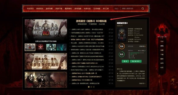 《暗黑破坏神4》BD模拟器开启方法 BD模拟器怎么开启