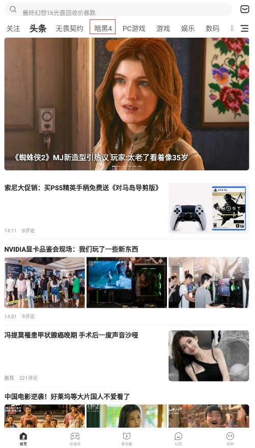 《暗黑破坏神4》BD模拟器开启方法 BD模拟器怎么开启