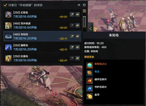 《命运方舟》幻觉岛怎么进？幻觉岛进入方法介绍