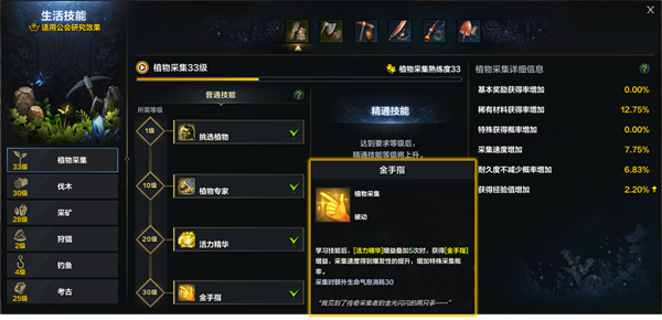 《命运方舟》铂金领域怎么打？铂金领域打法攻略