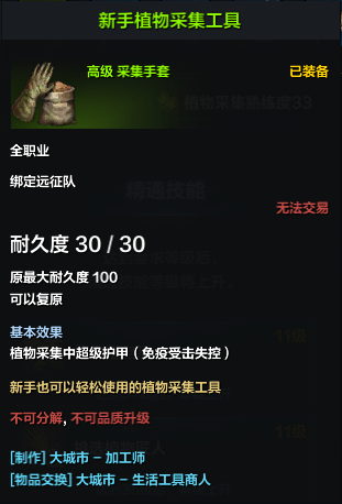 《命运方舟》铂金领域怎么打？铂金领域打法攻略
