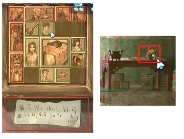 《纸嫁衣5无间梦境》第五章解谜教学 纸嫁衣5第五关怎么过