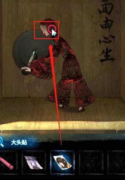 《纸嫁衣5无间梦境》第五章解谜教学 纸嫁衣5第五关怎么过