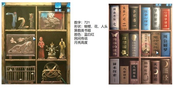 《纸嫁衣5无间梦境》第五章解谜教学 纸嫁衣5第五关怎么过