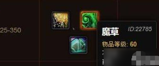 魔兽世界采药1-375怎么冲级快 wlk采药1-375速成攻略