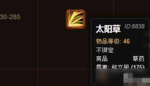 魔兽世界采药1-375怎么冲级快 wlk采药1-375速成攻略