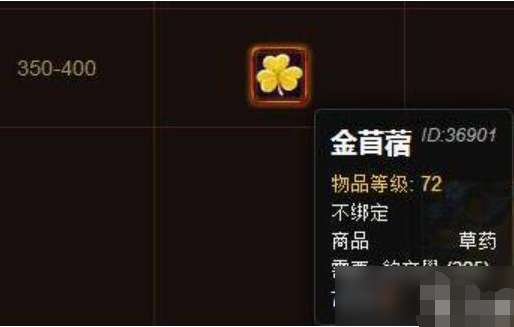 魔兽世界采药1-375怎么冲级快 wlk采药1-375速成攻略