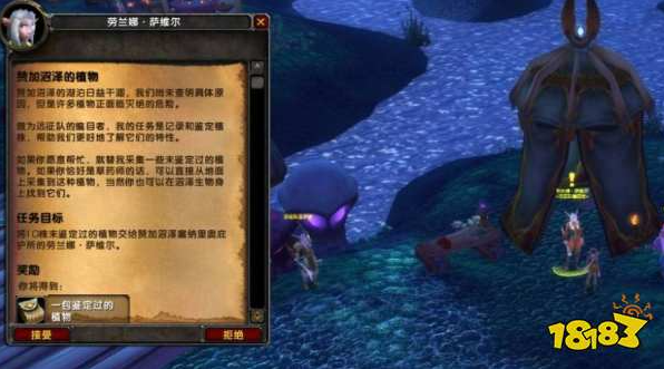 魔兽世界塞纳里奥远征队声望怎么刷 快速刷塞纳里奥远征队声望方法