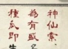 《纸嫁衣5无间梦境》第四章解谜教学 第四章解谜怎么做