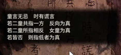 《纸嫁衣5无间梦境》第四章解谜教学 第四章解谜怎么做