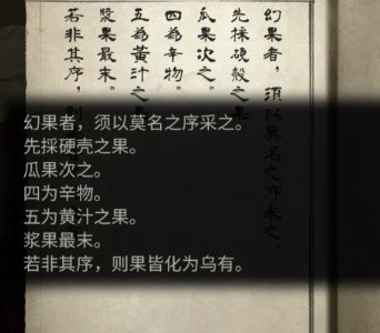 《纸嫁衣5无间梦境》第四章解谜教学 第四章解谜怎么做