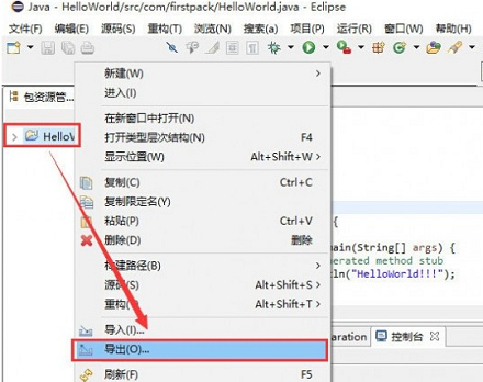 eclipse怎么导出项目 eclipse怎么导出项目文件名称