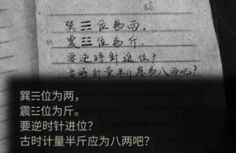 纸嫁衣5半斤八两怎么摆