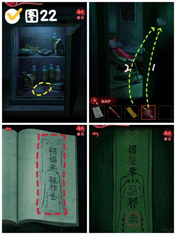 纸嫁衣3鸳鸯债攻略 纸嫁衣3完整通关详细图文攻略