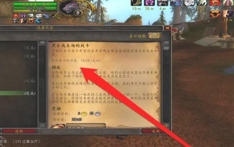 魔兽世界风险硬币在哪兑换 风险硬币兑换位置方法