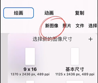iartbook如何调笔刷大小 iartbook笔刷导入