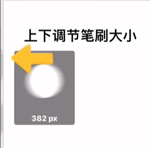 iartbook如何调笔刷大小 iartbook笔刷导入