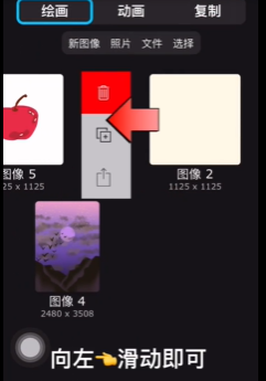 iartbook怎么保存图片 iartbook怎么保存图片ipad