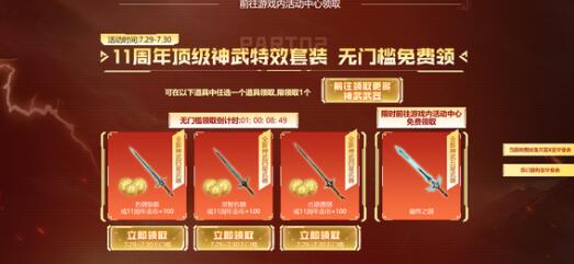 逆战保毕业答题答案最新一览