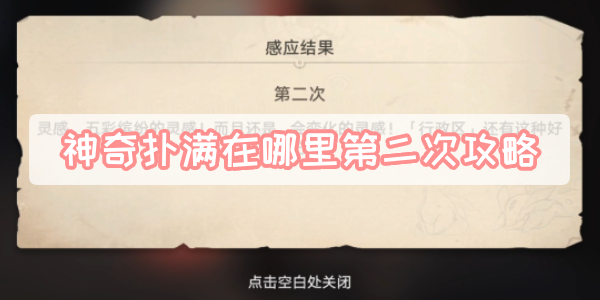 异世界转生模拟器2修仙世界平民攻略