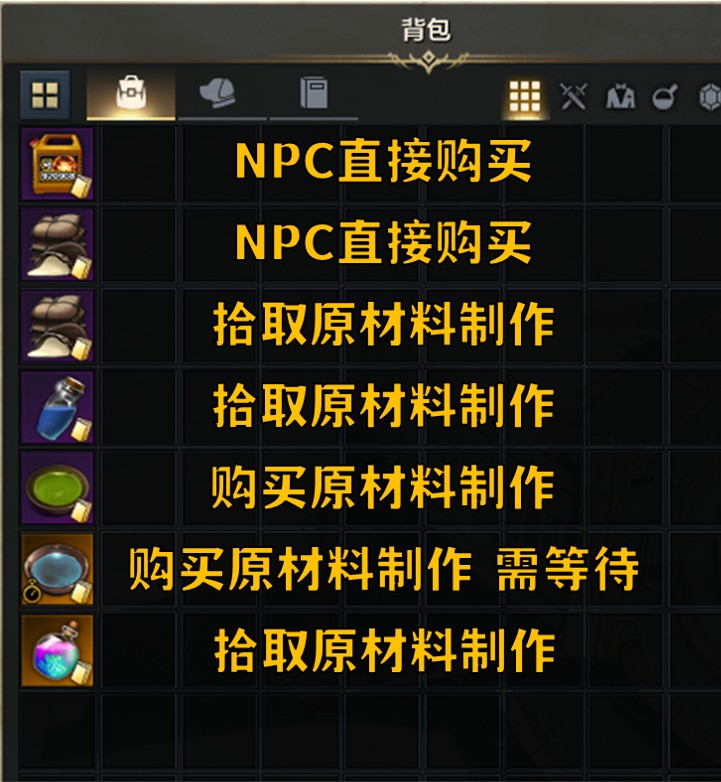 命运方舟阿尔泰因料理收集大全