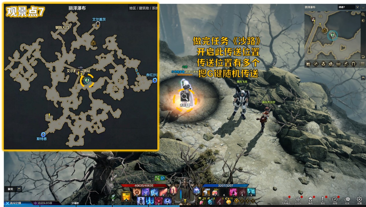 命运方舟阿尔泰因观景点大全