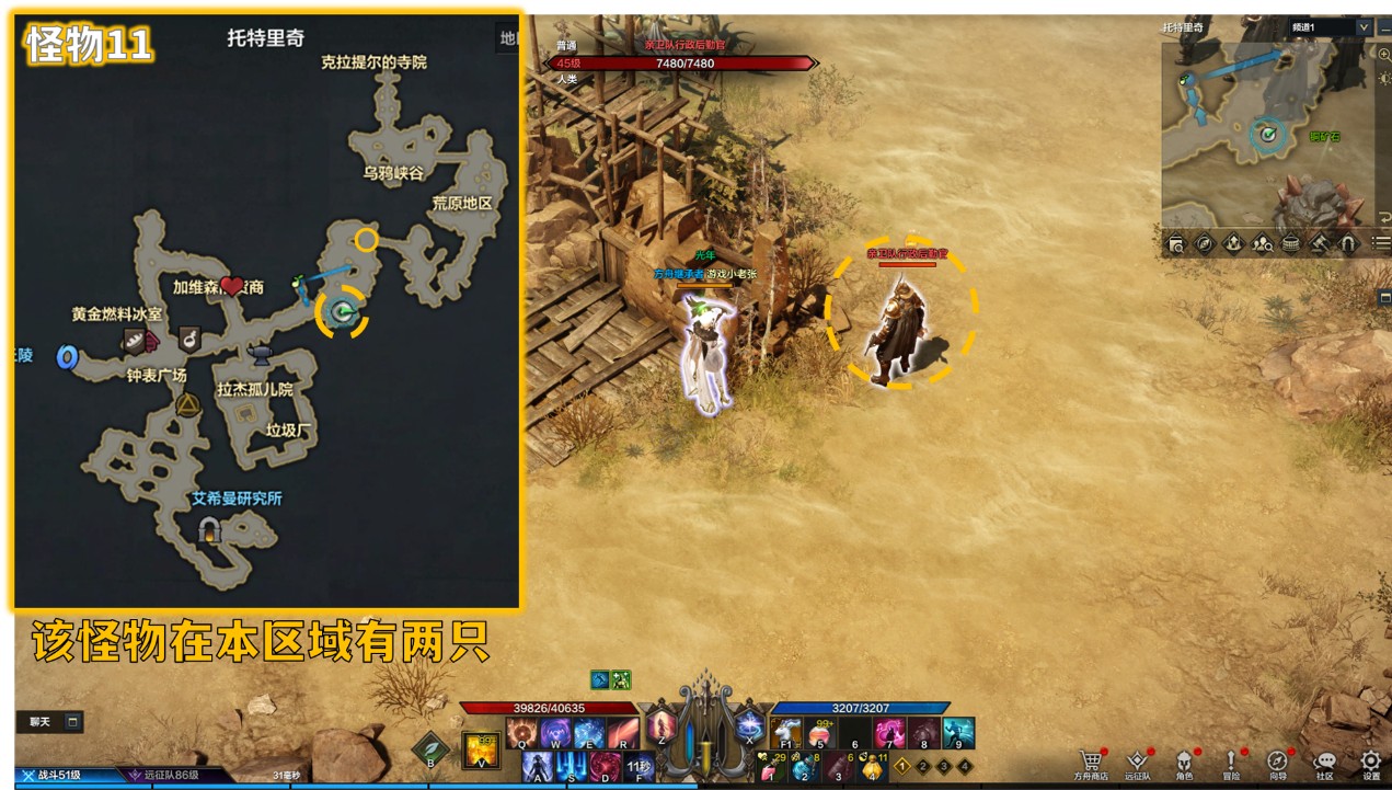 命运方舟阿尔泰因精英怪物大全