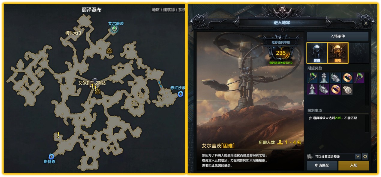 命运方舟阿尔泰因大陆百科全收集攻略