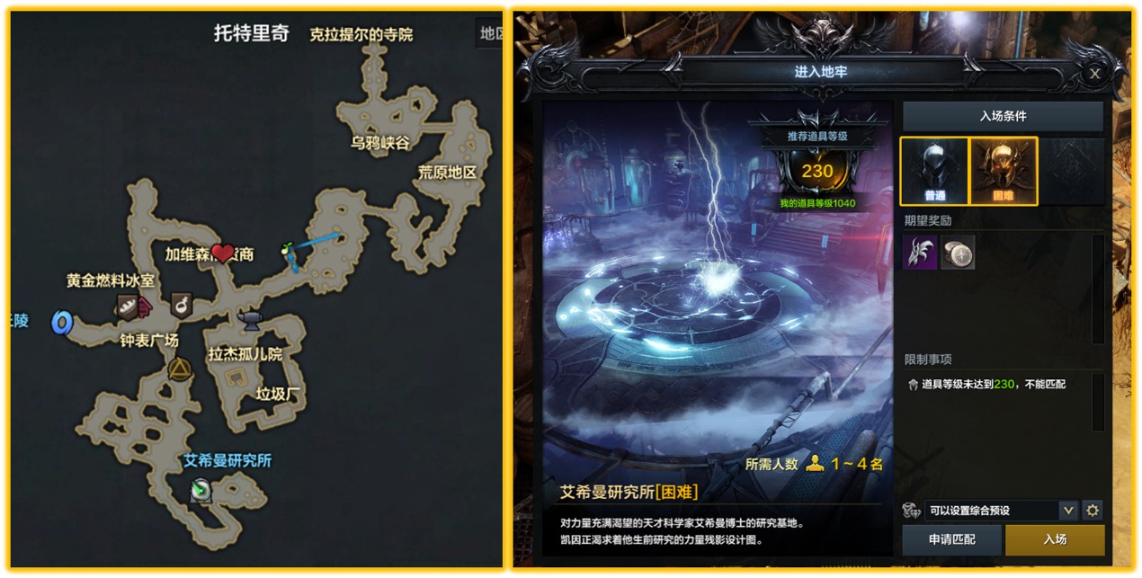 命运方舟阿尔泰因大陆百科全收集攻略