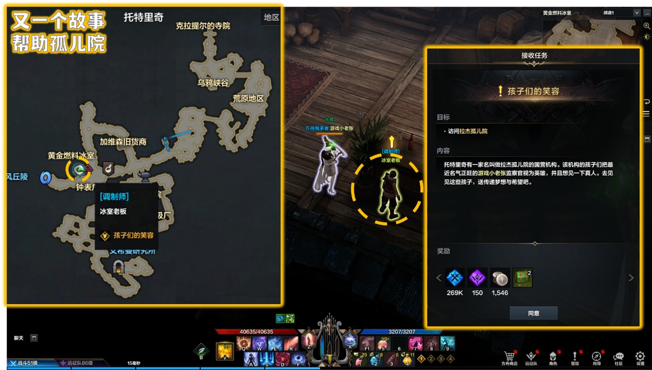 命运方舟阿尔泰因又一个故事任务全攻略