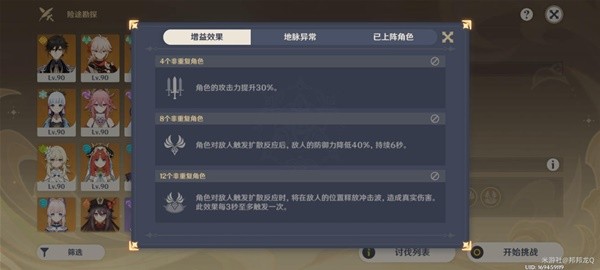 《原神》险途勘探第五天通关思路