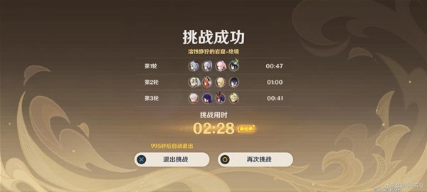 《原神》险途勘探第五天通关思路