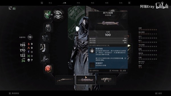 《遗迹2》巨剑原子分裂症获取教程 原子分裂症在哪