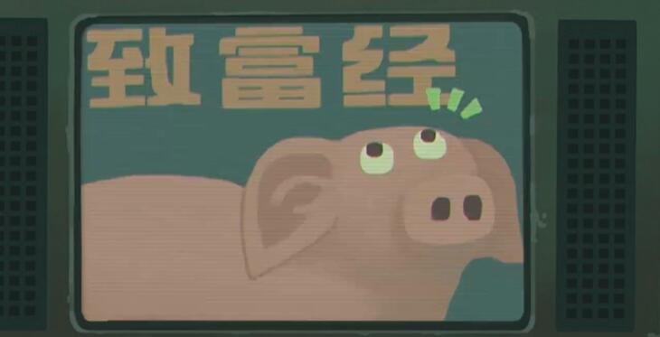 三伏第二章攻略