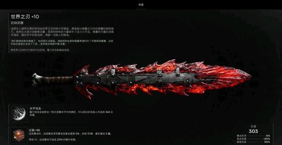 《遗迹2》通关硬核模式有什么奖励？硬核模式通关武器奖励介绍