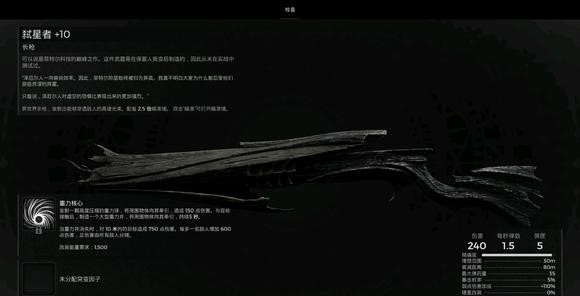 《遗迹2》通关硬核模式有什么奖励？硬核模式通关武器奖励介绍