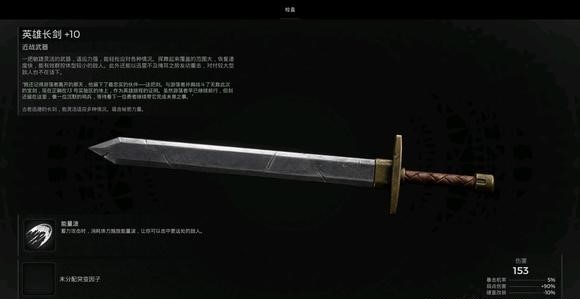 《遗迹2》通关硬核模式有什么奖励？硬核模式通关武器奖励介绍