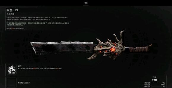 《遗迹2》通关硬核模式有什么奖励？硬核模式通关武器奖励介绍