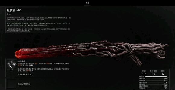 《遗迹2》通关硬核模式有什么奖励？硬核模式通关武器奖励介绍