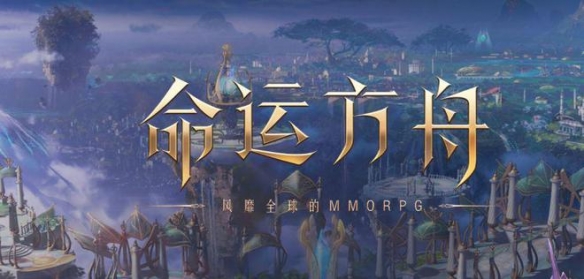 《命运方舟》20个岛之心获取教程 岛之心怎么获得？